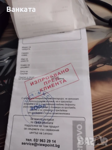 Продава се таблет Venovo, снимка 10 - Таблети - 50631290