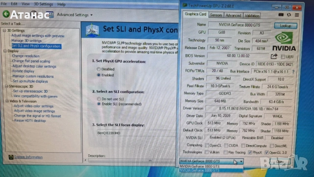 ЗА SLI 2 X EVGA GTX 8800 GTS 640MB - РАБОТЕЩ КОМПЛЕКТ, снимка 10 - Видеокарти - 54218652