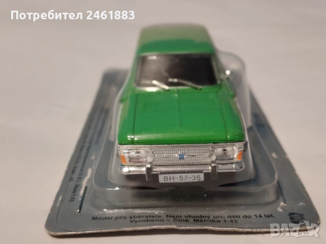 1/43 Deagostini USSR СССР соц ИЖ-2125. Нов, снимка 7 - Колекции - 50760254