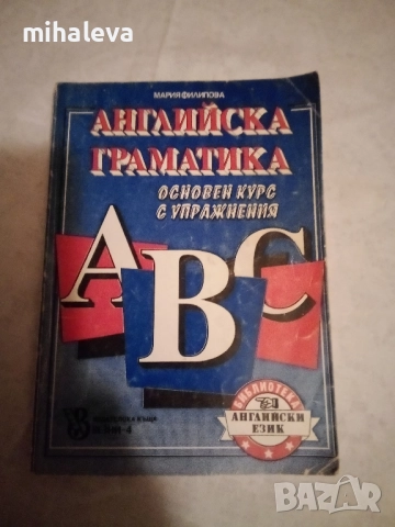 продава речници, снимка 4 - Чуждоезиково обучение, речници - 52028023