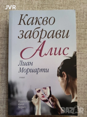 Разпродажба на книги по 3.50 евро за брой., снимка 18 - Художествена литература - 53696630