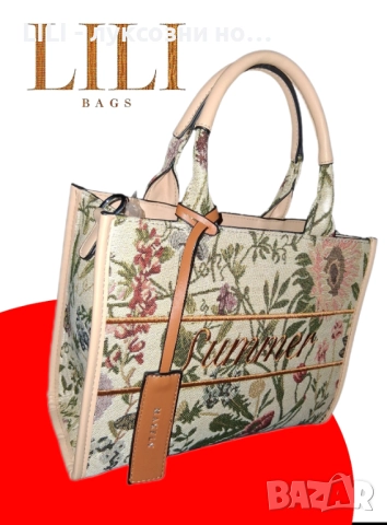 СТИЛНА ДАМСКА ЧАНТА 