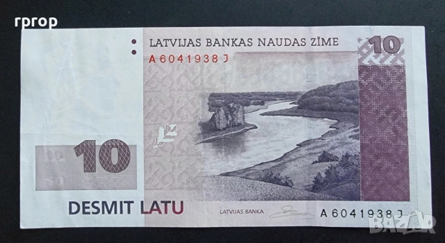 Латвия.
10 лата. 2008 година., снимка 1 - Нумизматика и бонистика - 50214718