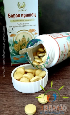 🌲 Боров прашец Нова Ера, снимка 3 - Хранителни добавки - 51523519
