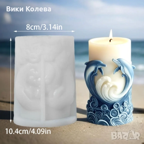 Силиконов молд – вдъхновение от морето