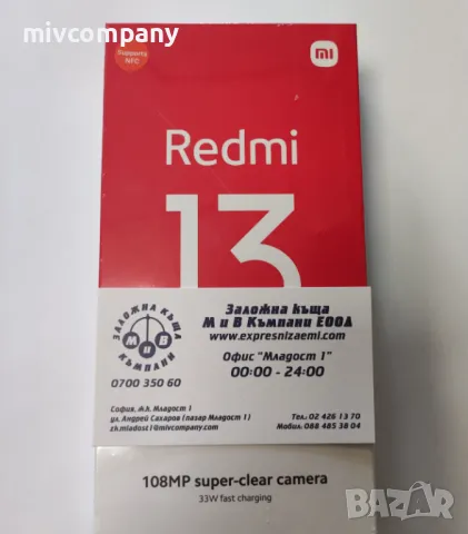 Redmi 13 128/6GB НОВ!!!, снимка 1 - Xiaomi - 49010944