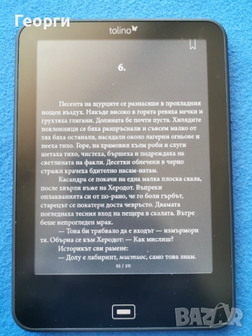 четец Tolino Vision 4 HD (Коbo за немския пазар), снимка 6 - Електронни четци - 52109808