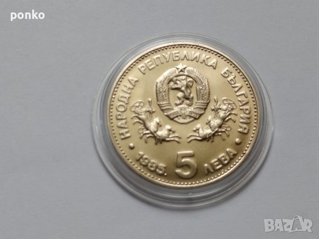 Юбилейни монети, снимка 15 - Нумизматика и бонистика - 46404468