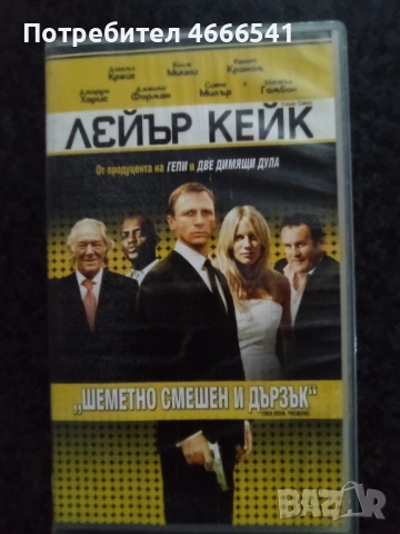 Продавам видеокасети цена 10 лева, снимка 12 - DVD филми - 52664808