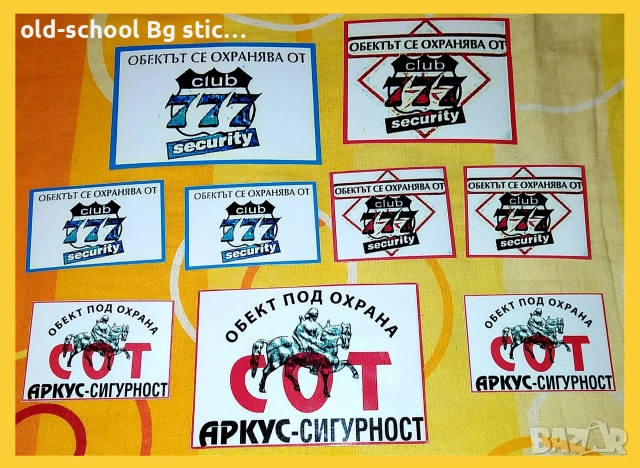 ВИС-2 Стикери , снимка 6 - Аксесоари и консумативи - 52664753
