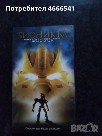 Продавам видеокасета цена 19.56  лева, снимка 13 - DVD филми - 52886263