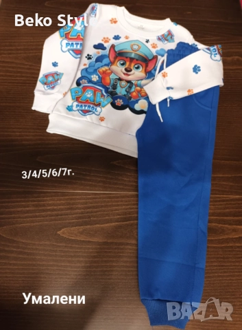 Ватиран комплект  Пес Патрул