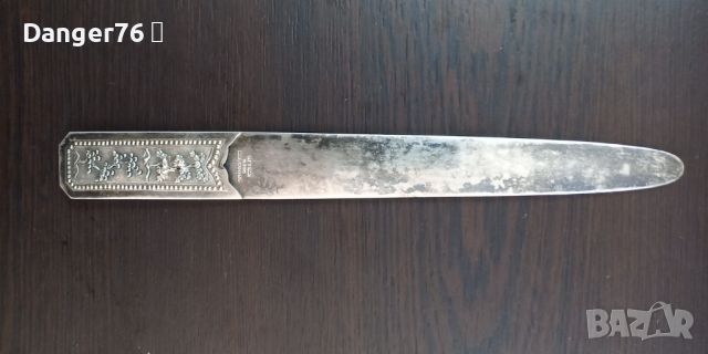 Сребърен нож за писма 