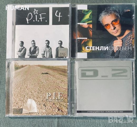 P.I.F.Стенли, снимка 1 - CD дискове - 41787504