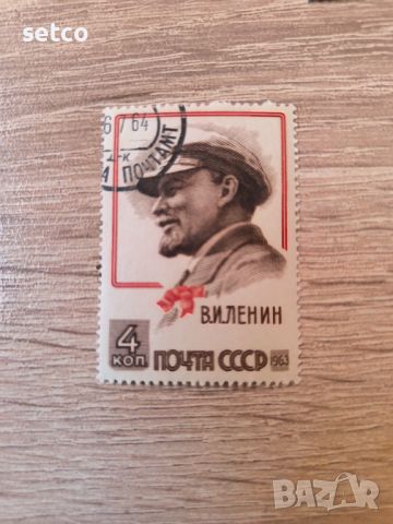 СССР 93 г. Ленин 1963 г., снимка 1 - Филателия - 46160493