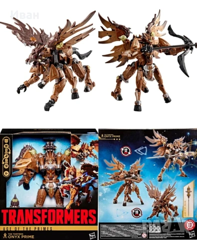 Трансформърс ерата на Прaймите / Transformers age of Primes