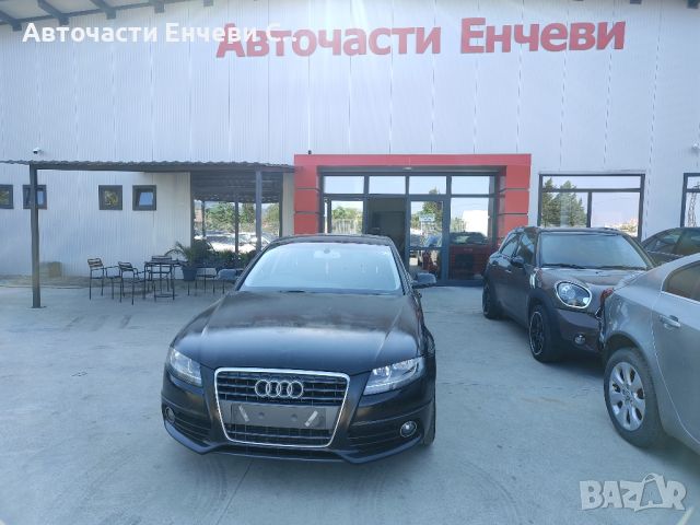 ауди а4 б8 на части audi a4 b8 на части, снимка 1 - Автомобили и джипове - 46677996