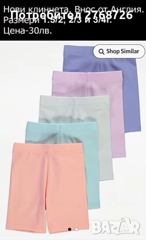  Нови къси клинчета и панталонки, внос от Англия-част2, снимка 13 - Детски къси панталони - 52688268