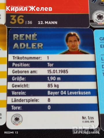 Колекционерски картички на футболисти ШВАЙНЩАЙГЕР,БАЛАК, ФИЛИП ЛАН, ЙОАКИМ ЛЬОВ 50997, снимка 14 - Колекции - 51701267