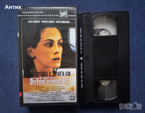 Видеокасети VHS Да Спиш с Врага Джулия Робъртс Трилър / Куджо Стивън Кинг Ужаси, снимка 3 - Други жанрове - 53682134
