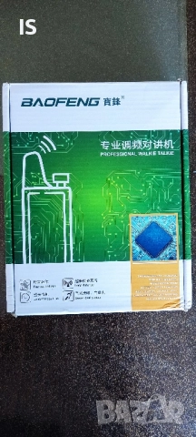 BAOFENG BF-C50 - комплект от 2 мини радиостанции , снимка 1