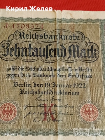 Райх банкнота 10 000 марки 1922г. Германия уникат за КОЛЕКЦИОНЕРИ 53241, снимка 3 - Нумизматика и бонистика - 53190137