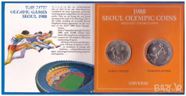 СЕТ 1000 и 2000 ВОН 1988 ГОДИНА /виж описанието/, снимка 4 - Нумизматика и бонистика - 51770197