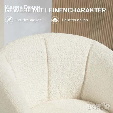 Фотьойл HOMCOM, снимка 6 - Столове - 54249743