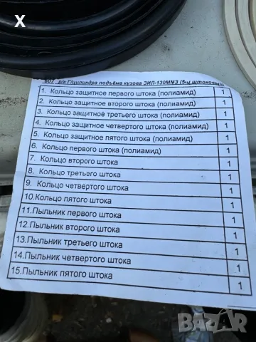 ЗИЛ Ремонтен комплект ЗИЛ-130ММЗ уплътнители за хидравличен силов цилиндър НОВ СССР, снимка 5 - Части - 47701238