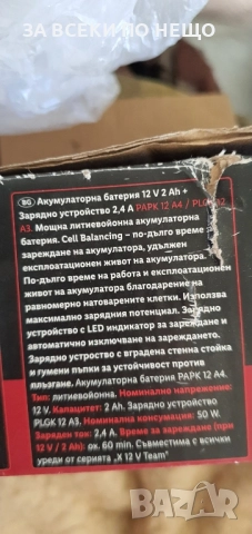 акумолаторни батерий parkside, снимка 5 - Батерии, зарядни - 51520142