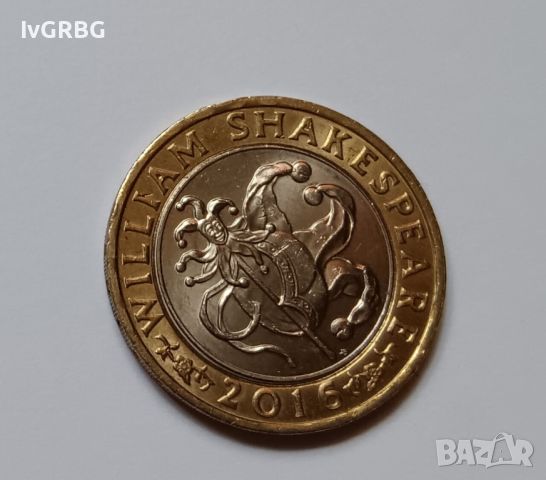 2 паунда 2016 Великобритания Юбилейна монета Уилям Шекспир Комедия  2 паунда Великобритания Монета , снимка 5 - Нумизматика и бонистика - 45439159