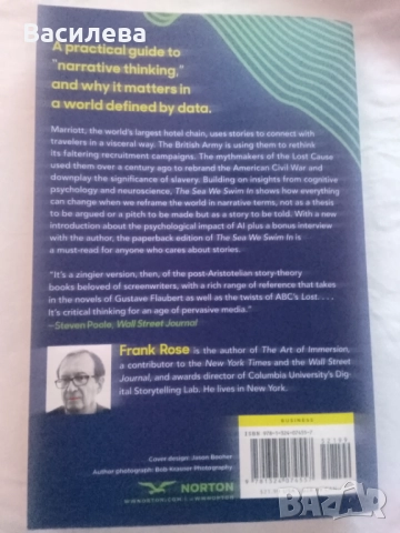 The Sea We Swim In - Frank Rose, снимка 2 - Други - 52126492