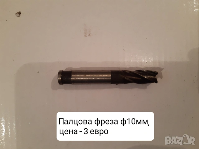 Продавам нови фрезови инструменти, снимка 4 - Други машини и части - 39890827