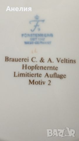 Колекционерска чиния Fürstenberg, снимка 5 - Декорация за дома - 45753848