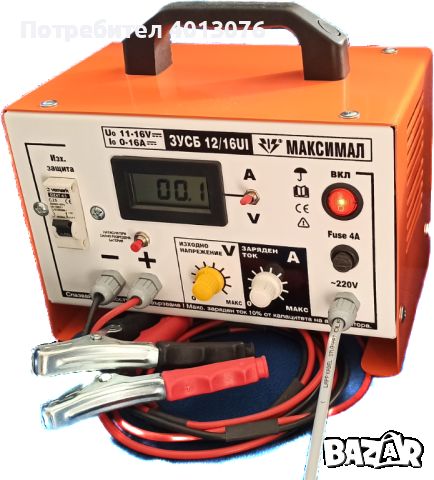 Зарядно 12V/16A (регулация ток + напрежение) Максимал-Разград ООД 