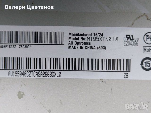 LB19510 V1_01   - 20"LG, снимка 4 - Части и Платки - 45935739