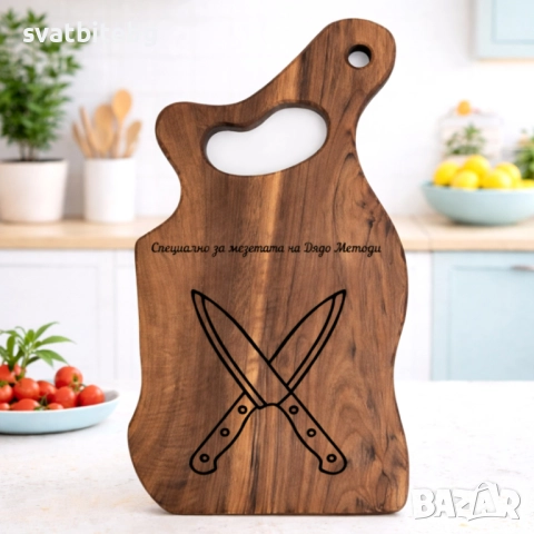 Дъска за Рязане с Име, Дъска за Мезе, Подарък Дъска, снимка 3 - Подаръци за рожден ден - 52061903