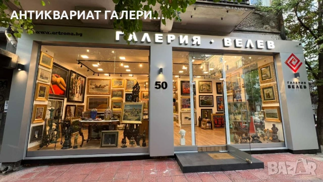 ГАЛЕРИЯ Велев изкупува антиквариат и КАРТИНИ, снимка 7 - Картини - 35639501