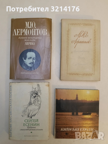 Киiевськi етюди