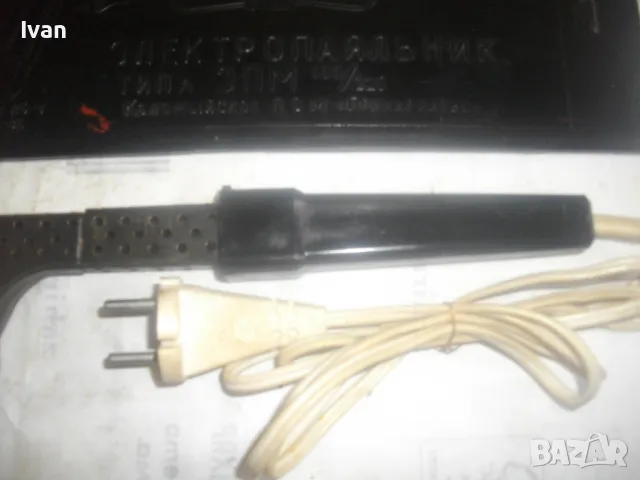 РУСКИ/СССР 1988г. ЕЛЕКТРИЧЕСКИ ПОЯЛНИК МАСИВЕН ЛИМИТИРАНА СЕРИЯ ПЪЛЕН КОМПЛЕКТ С ПАСПОРТ ДОКУМЕНТИ, снимка 11 - Поялници и запояване - 49767016