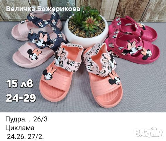 Детски сандали и чехли , снимка 7 - Детски сандали и чехли - 46229988