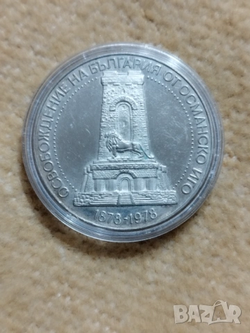 Сребърни колекционерски монети , снимка 3 - Нумизматика и бонистика - 52979335