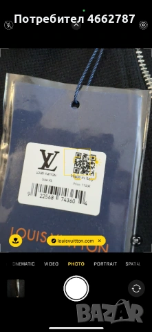 Louis Vuitton-Оригинално чисто ново мъжко яке ХЛ размер, снимка 2 - Якета - 52962433