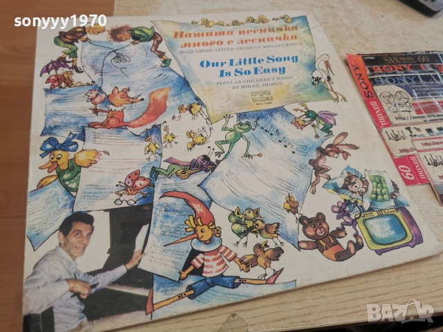 НАШАТА ПЕСНИЧКА-МНОГО Е ЛЕСНИЧКА 2812251255