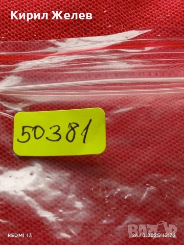 Лот рекламни значки 20 броя стари редки за КОЛЕКЦИЯ ДЕКОРАЦИЯ 50381, снимка 14 - Колекции - 52184414