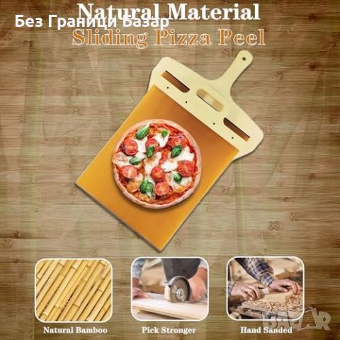 Нова Елегантна и здрава плъзгаща шпатула за пица от естествени материали, снимка 5 - Други - 46442491
