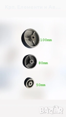 Метално колело