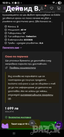 EVH 5150 40W ICONIC IVORY COMBO 1x12 IV, снимка 5 - Ресийвъри, усилватели, смесителни пултове - 51656420