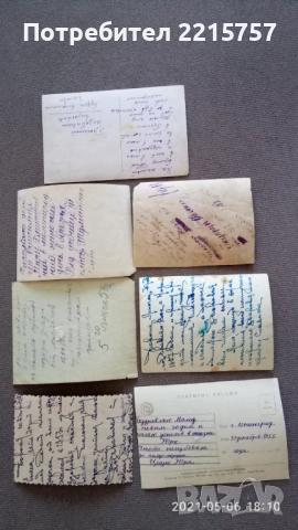 Стари,руски,немски картички от 1952-56г., снимка 9 - Колекции - 52460442