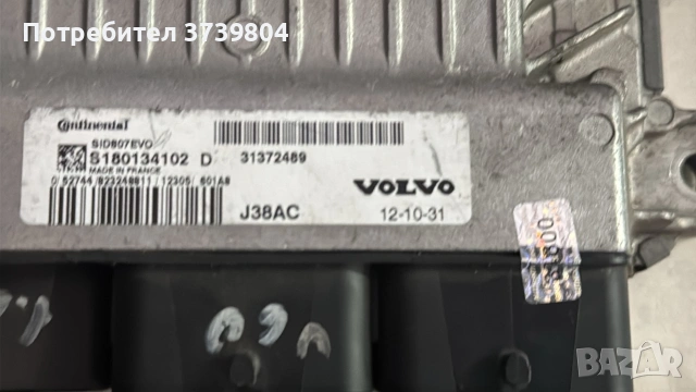 Компютър за Volvo V60 1.6 дизел 114 кс 2011-2018г*S180134102D*